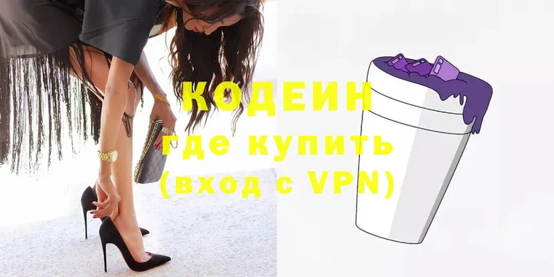 Кодеиновый сироп Lean напиток Lean (лин)  где купить наркоту  блэк спрут как войти  Нелидово 