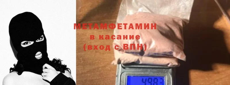 Метамфетамин пудра  что такое   Нелидово 